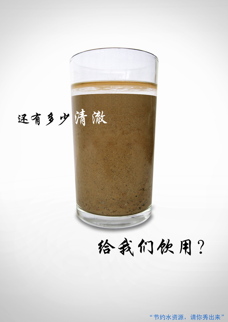 節約用水.jpg