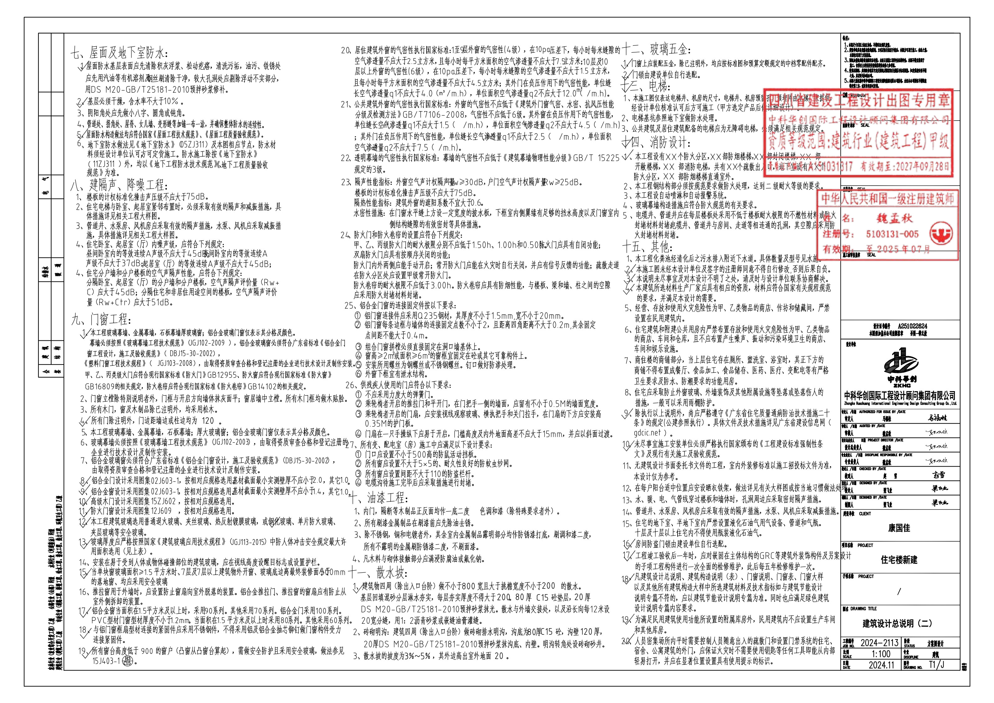 （2024-4083）郁南縣河口鎮河口村委會五村村民小組康國佳住宅樓(1)(1)(1)_3.jpg