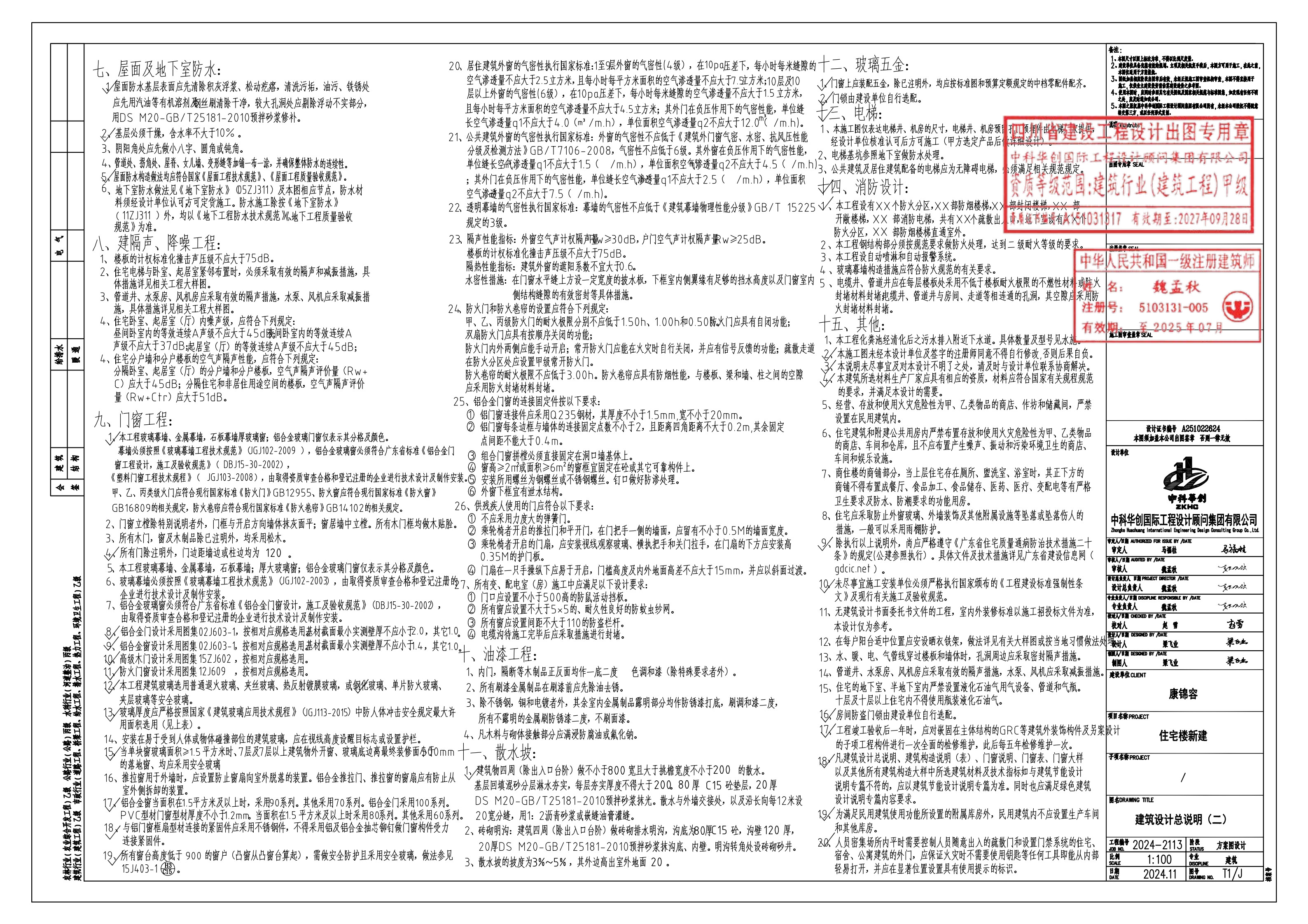 （2024-2113）郁南縣河口鎮河口村委會五村村民小組康錦容住宅樓新建(2)_3.jpg