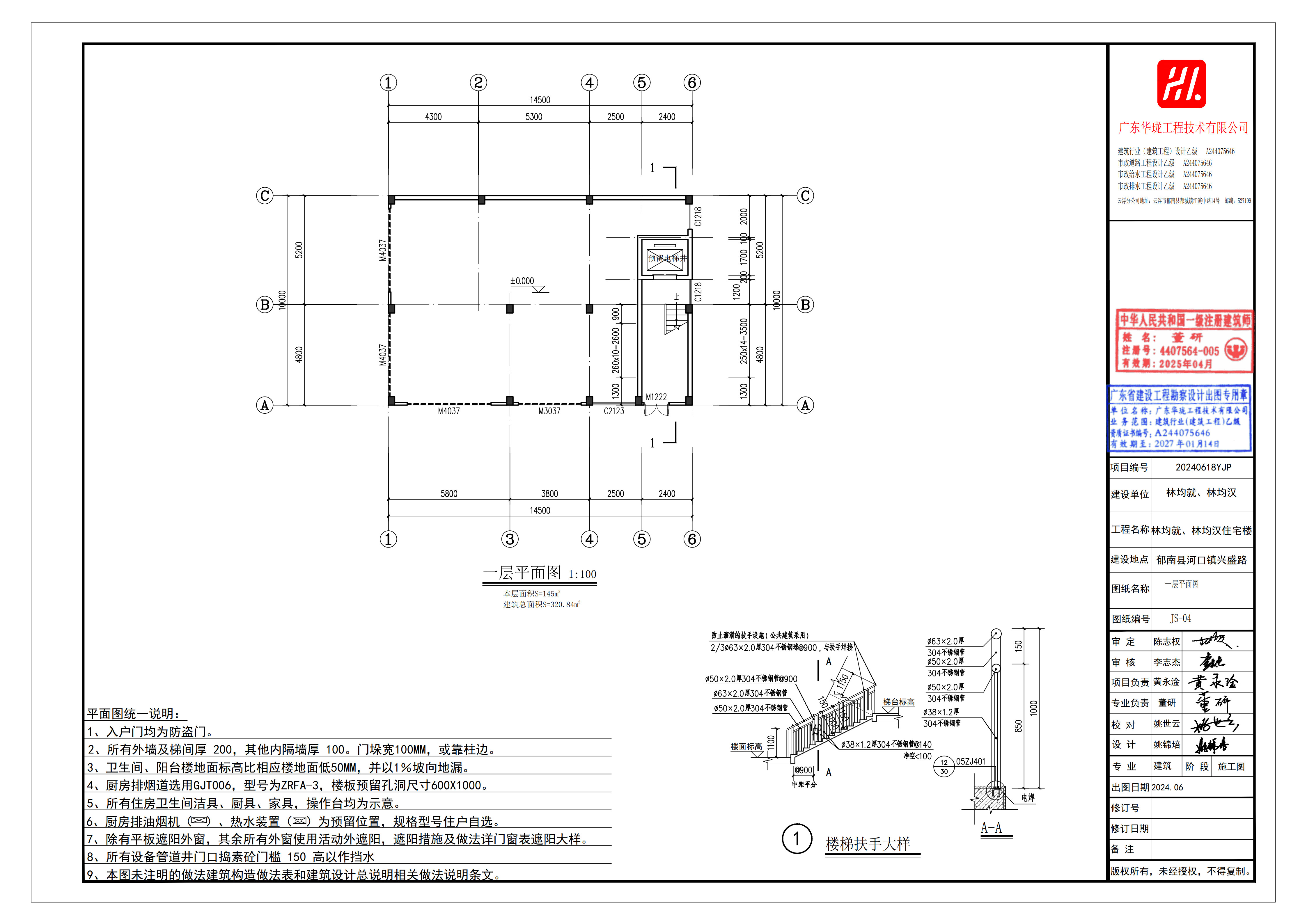 林均就、林均漢住宅樓二層報建修改_5.jpg