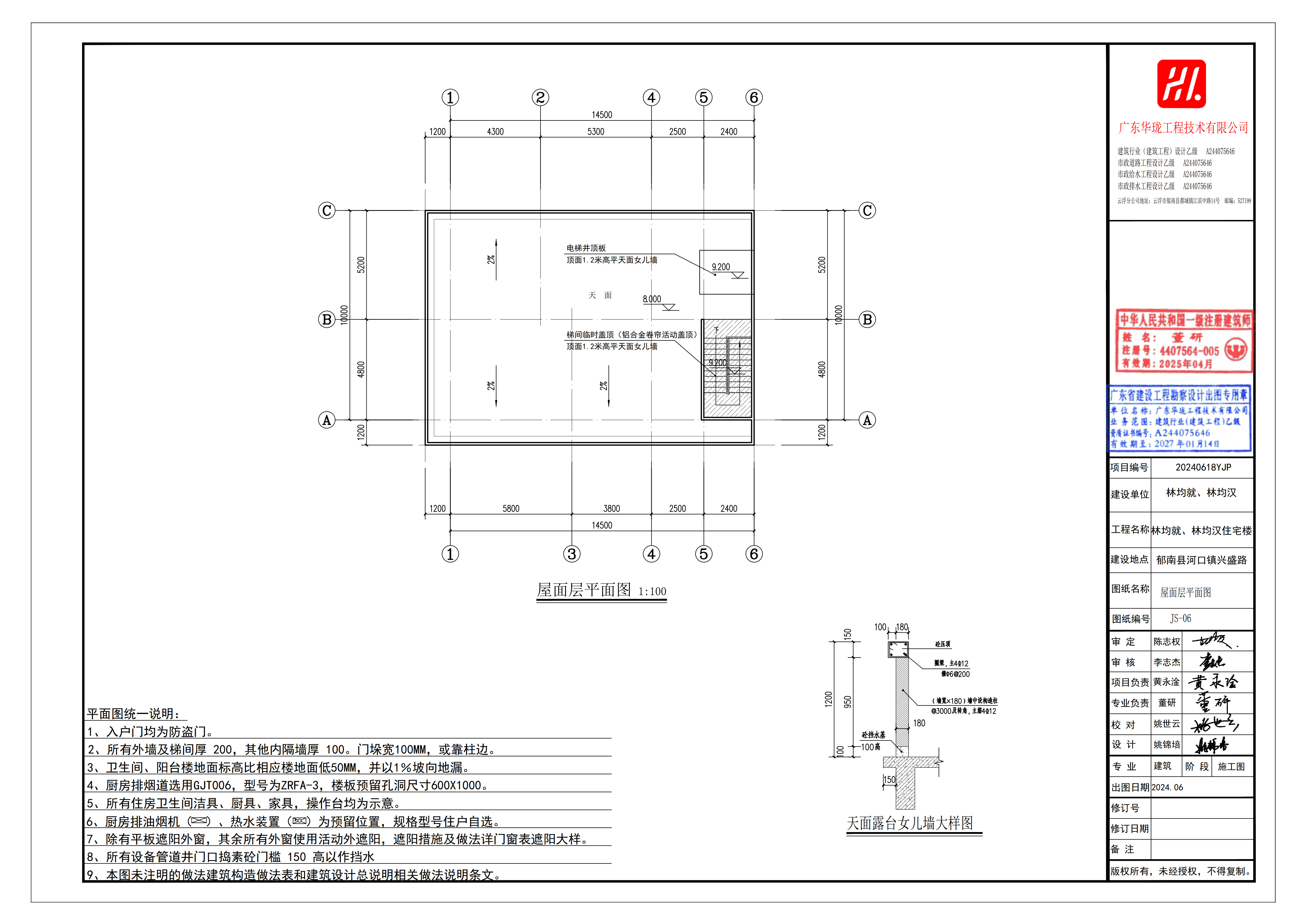 林均就、林均漢住宅樓二層報建修改_7.jpg