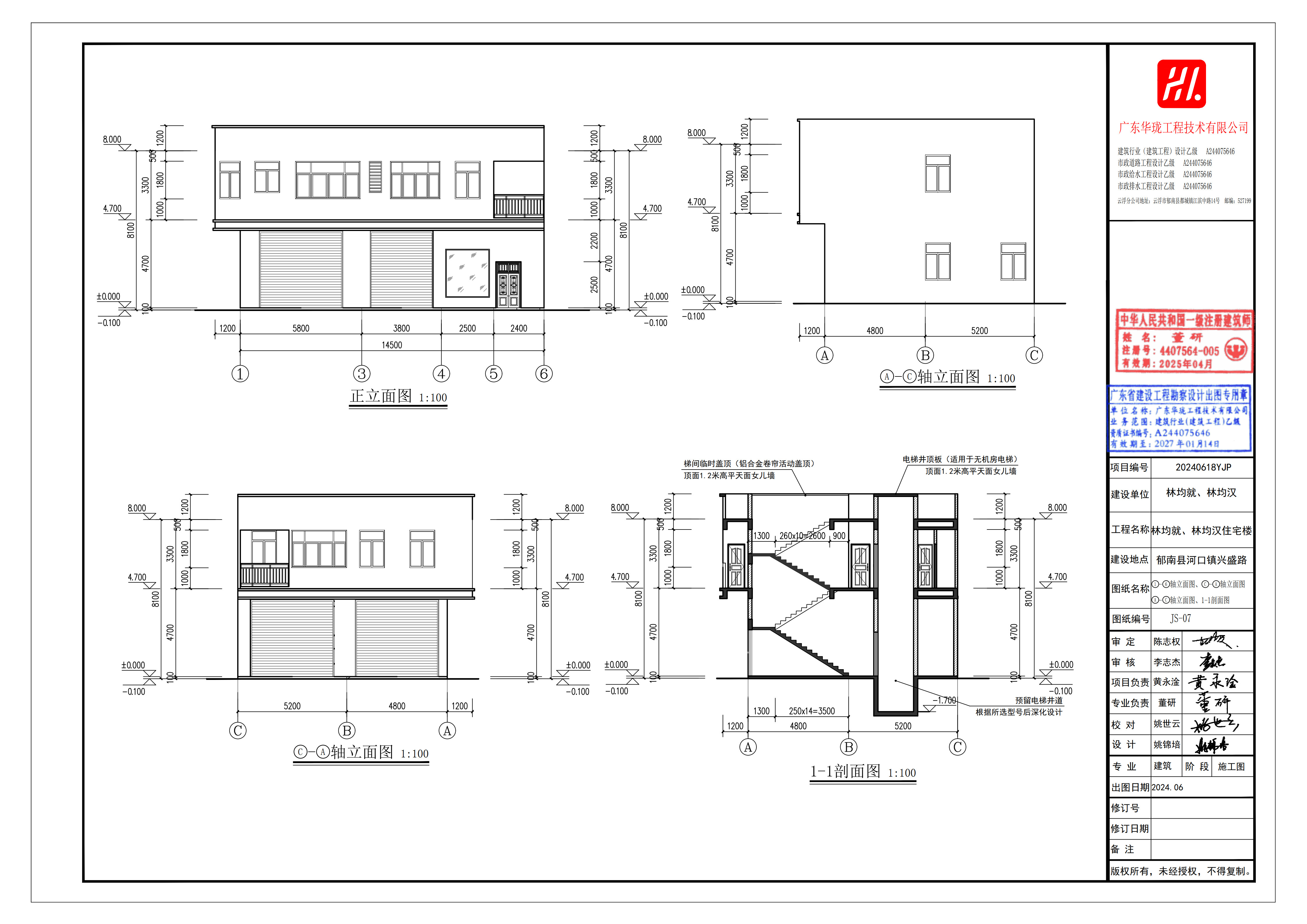 林均就、林均漢住宅樓二層報建修改_8.jpg