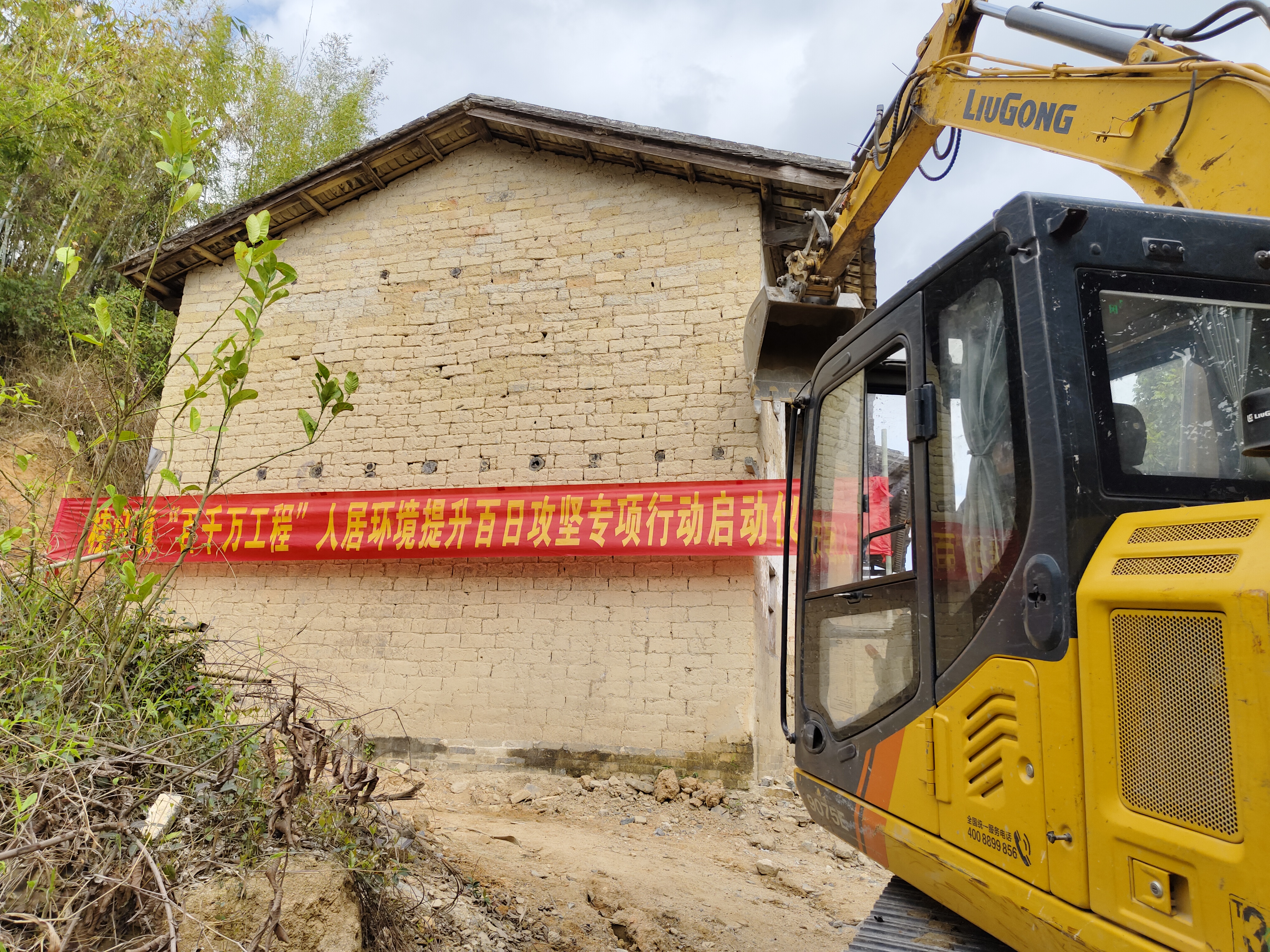 3.房屋清拆.jpg