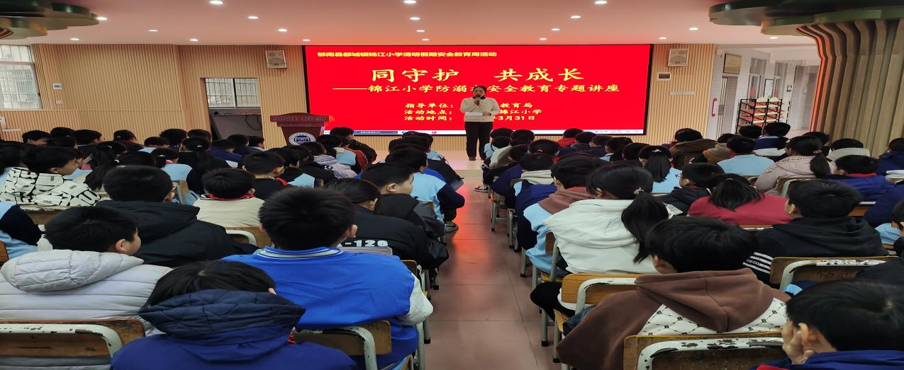 防溺水工作出實招 守護學生生命安全——郁南縣都城鎮錦江小學積極開展2025年防溺水宣傳教育活動1.png