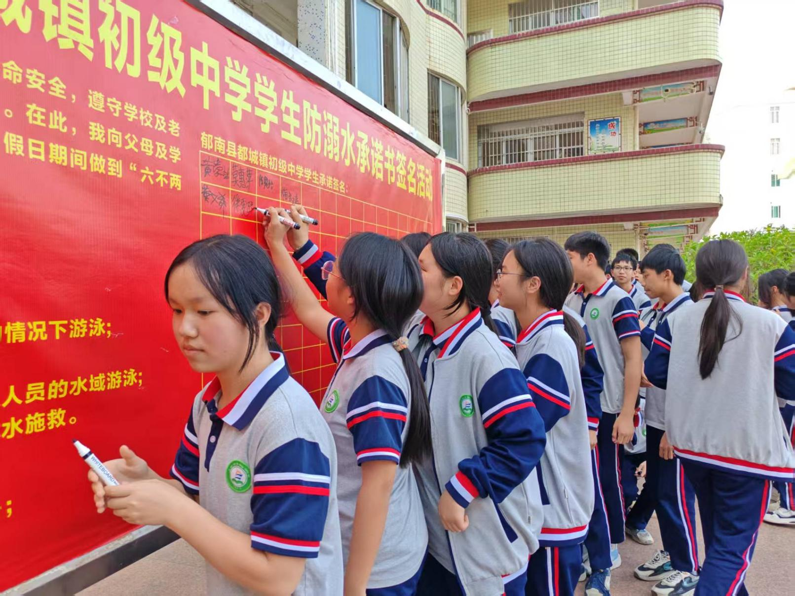 都城鎮初級中學舉辦安全教育系列活動4.png