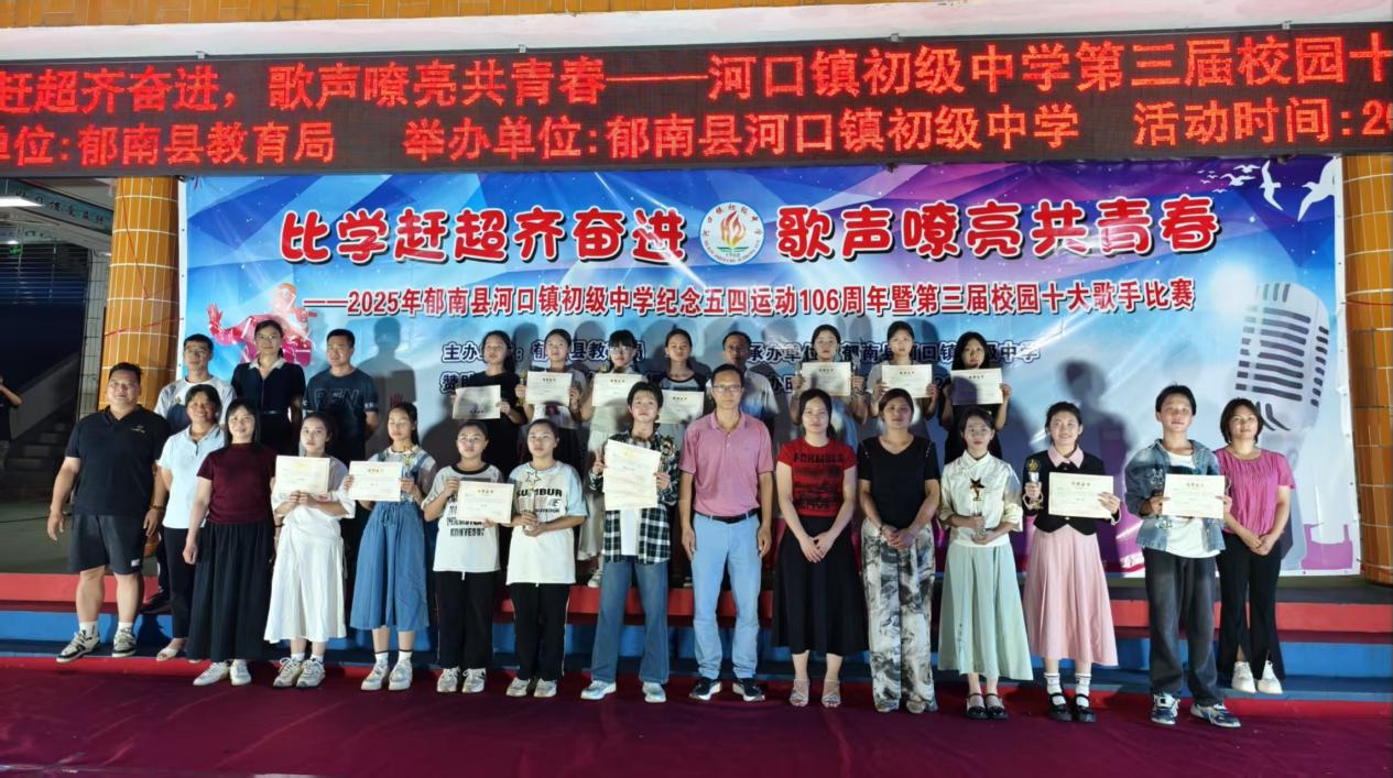 比學趕超齊奮進，歌聲嘹亮共青春——2025年郁南縣河口鎮初級中學紀念五四運動3.png