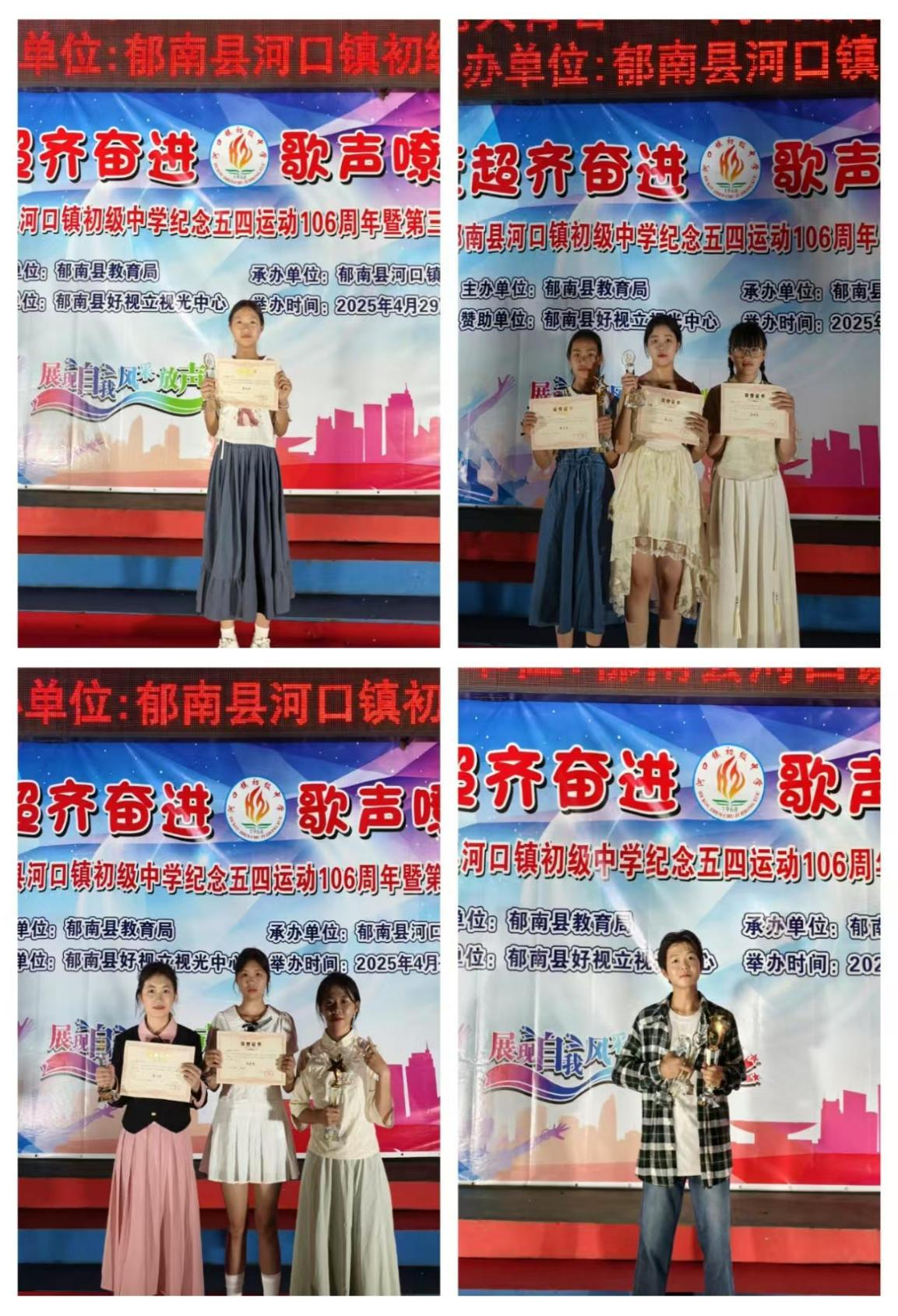 比學趕超齊奮進，歌聲嘹亮共青春——2025年郁南縣河口鎮初級中學紀念五四運動2.png