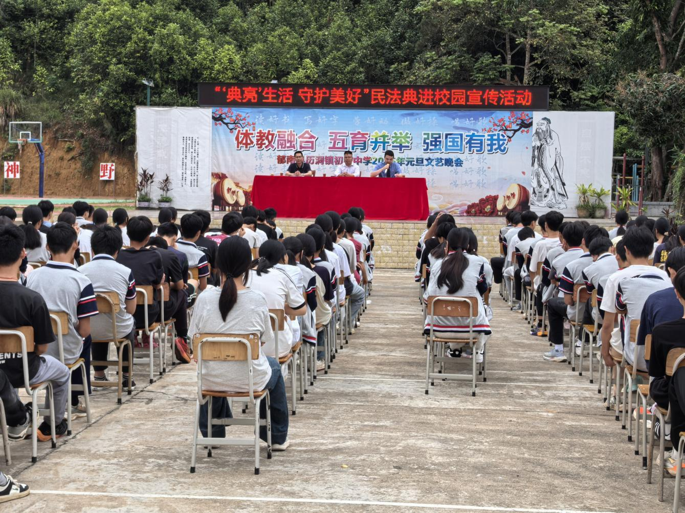 歷洞鎮初級中學2025年開展“‘典亮’生活 守護美好”民法典進校園宣傳活動2.png