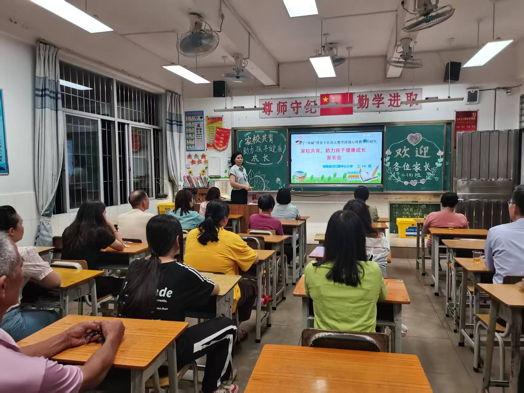 凝聚家校力量 守護童年夢想----郁南縣河口鎮中心小學召開2025年春季學期家長會2.png