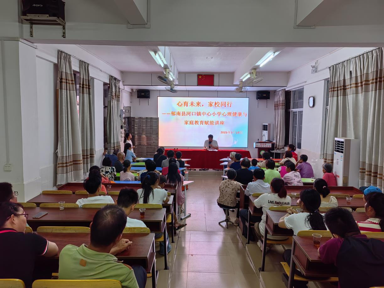 凝聚家校力量 守護童年夢想----郁南縣河口鎮中心小學召開2025年春季學期家長會1.png