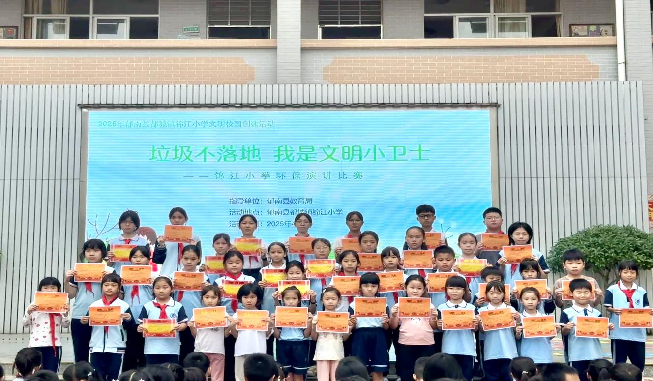 垃圾不落地 我是文明小衛士——都城鎮錦江小學舉辦2025年春演講比賽3.png