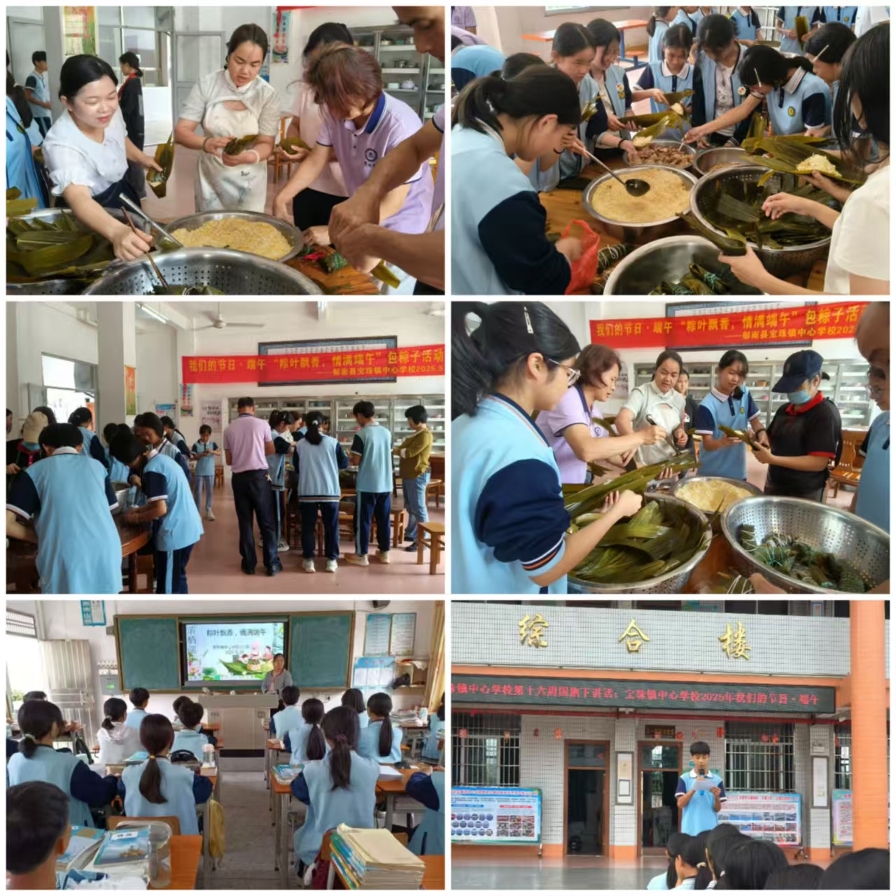 粽葉飄香 情滿端午----寶珠鎮中心學校開展2025年“我們的節日?端午”主題活動.jpg