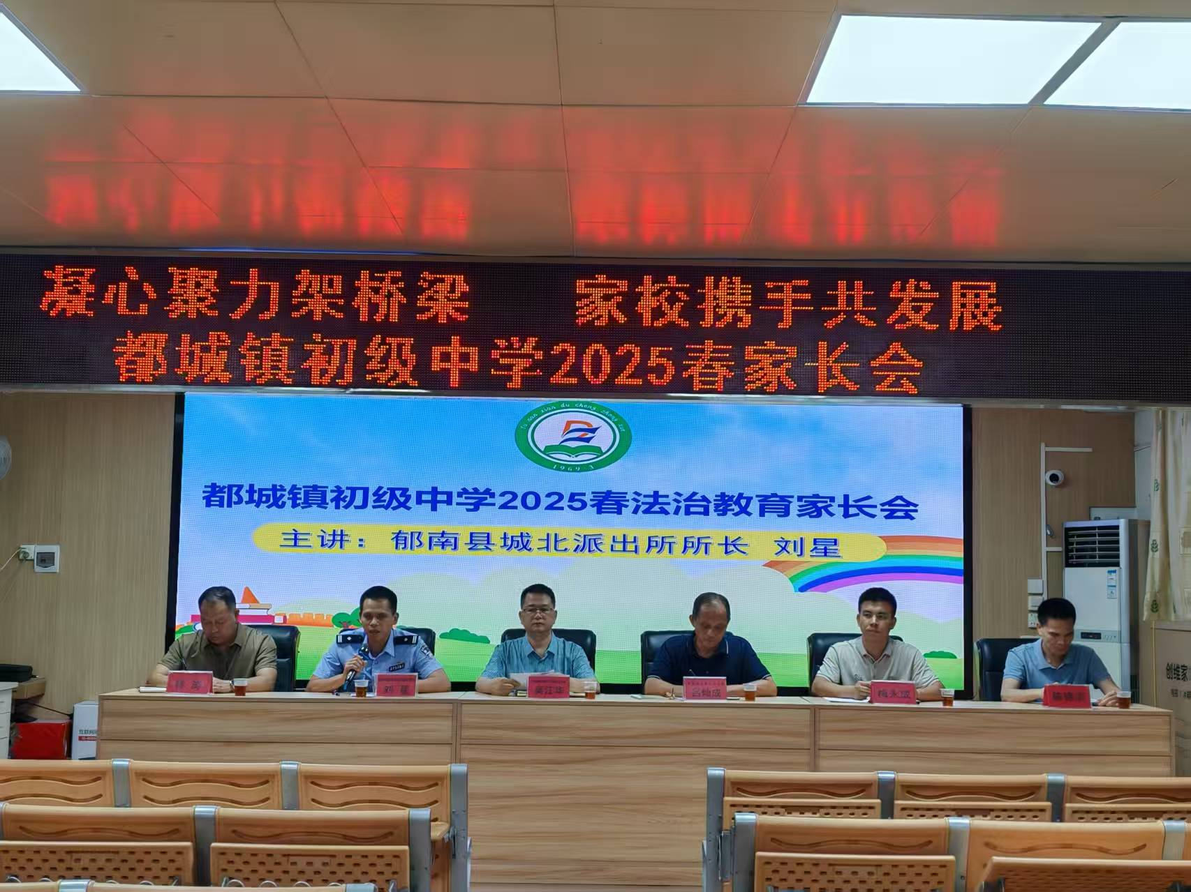 凝心聚力架橋梁 家校攜手促成長—— 郁南縣都城鎮初級中學 2025 年春季家長會圓滿召開4.png