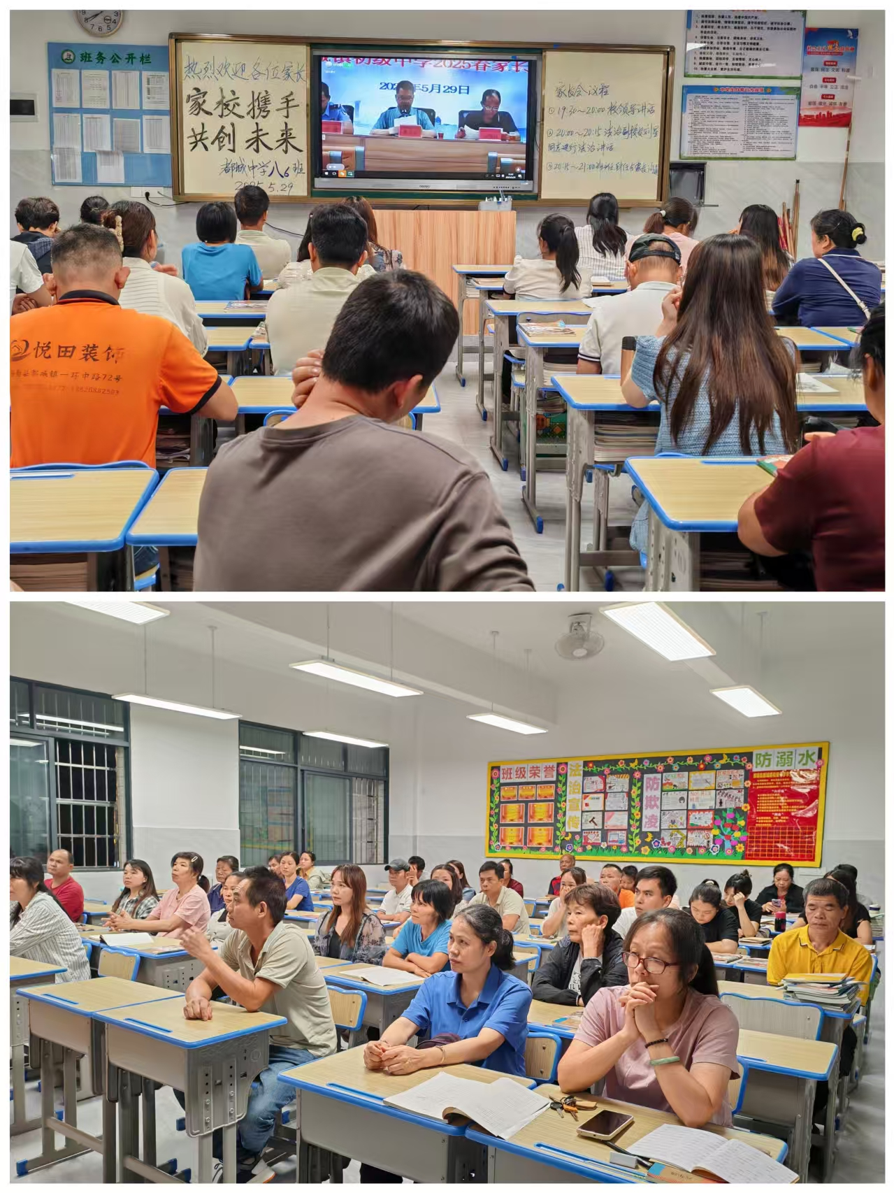 凝心聚力架橋梁 家校攜手促成長—— 郁南縣都城鎮初級中學 2025 年春季家長會圓滿召開3.png