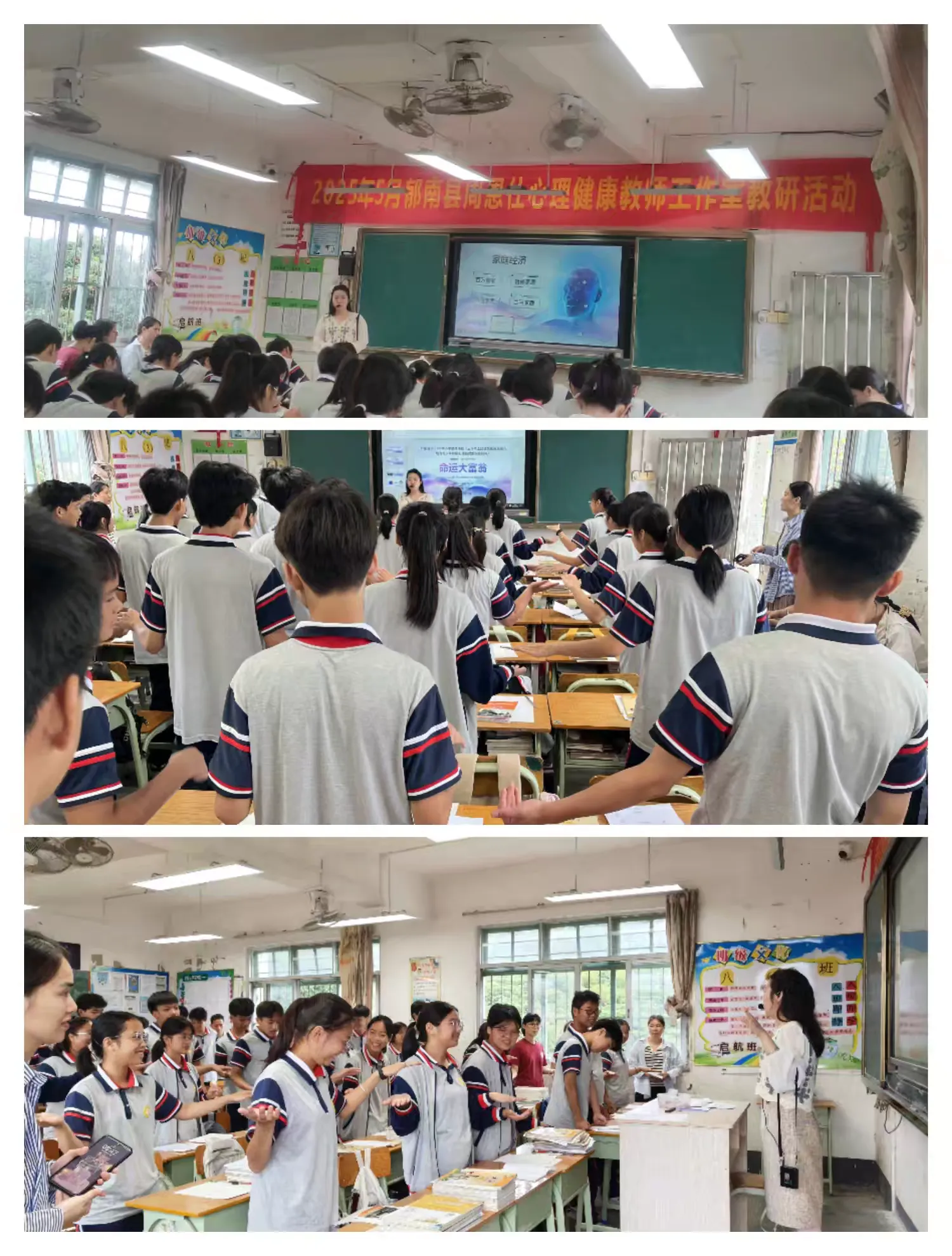 名師引領教學革新 集團共濟共謀發展----郁南縣西江中學教育集團開展課堂教學改革教研活動 心理.png