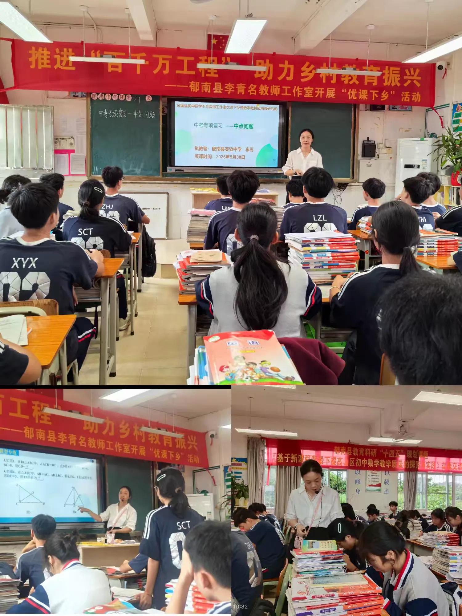 名師引領教學革新  集團共濟共謀發展----郁南縣西江中學教育集團開展課堂教學改革教研活動 數學2.jpg