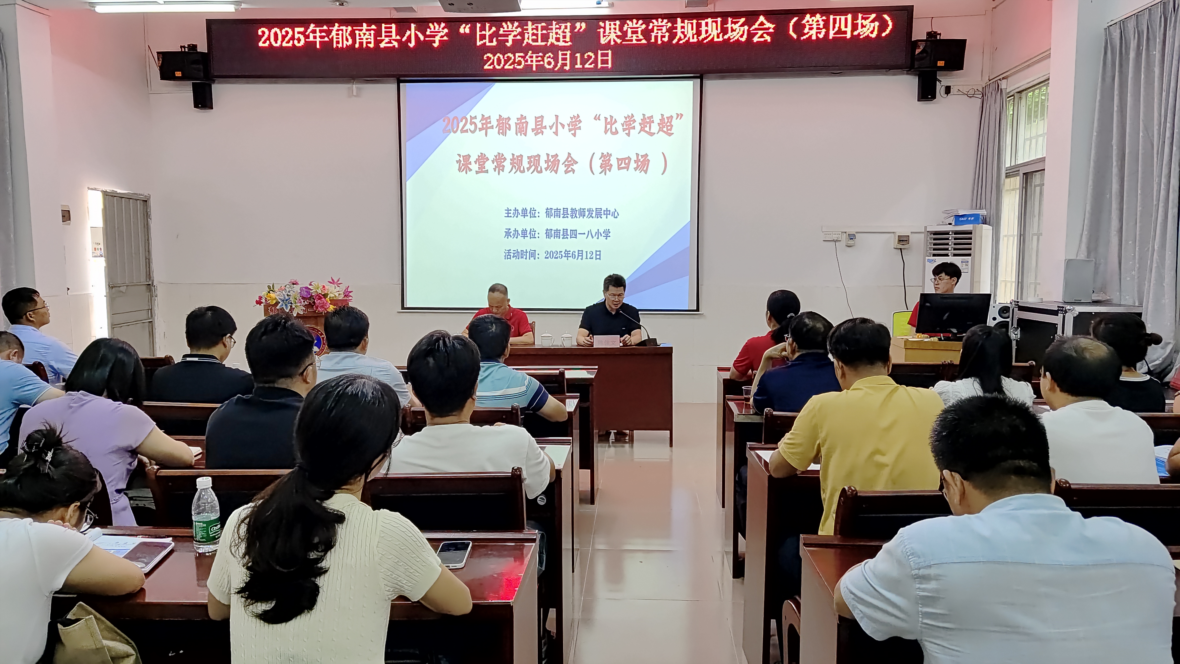 郁南縣小學“比學趕超”課堂常規現場會:以規為基共赴教育新程 經驗交流.jpg