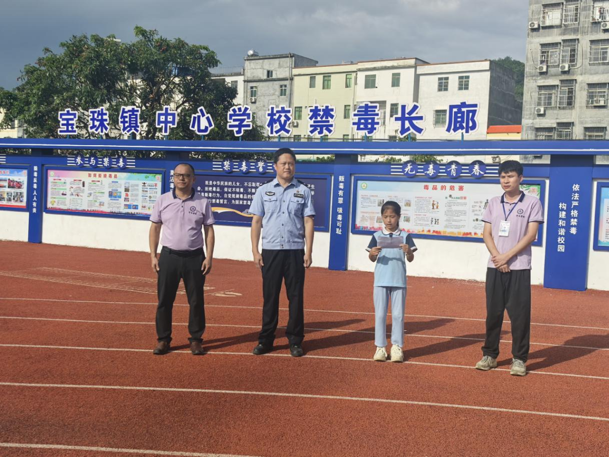 青春無毒筑防線，教育護航正當時—— 郁南縣寶珠鎮中心學校開展“6?26 國際禁毒日” 活動4.png