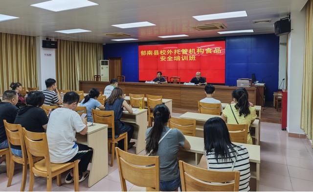 8.29,郁南縣市場監督管理局組織校外托管機構開展食品安全培訓班照片1.jpg