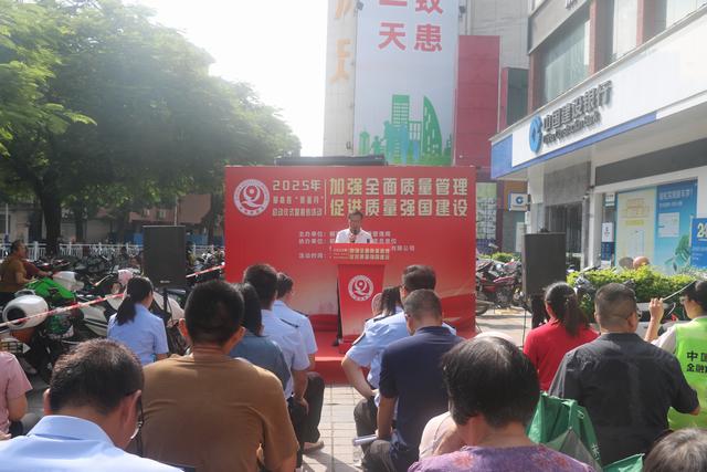 9.17,郁南縣市場監管局開展2025年“質量月”啟動儀式暨宣傳活動照片1.JPG